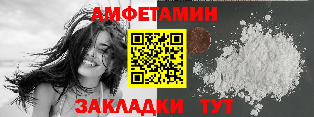 АМФ VHQ  Amphetamine  Ессентуки  Вход с VPN 