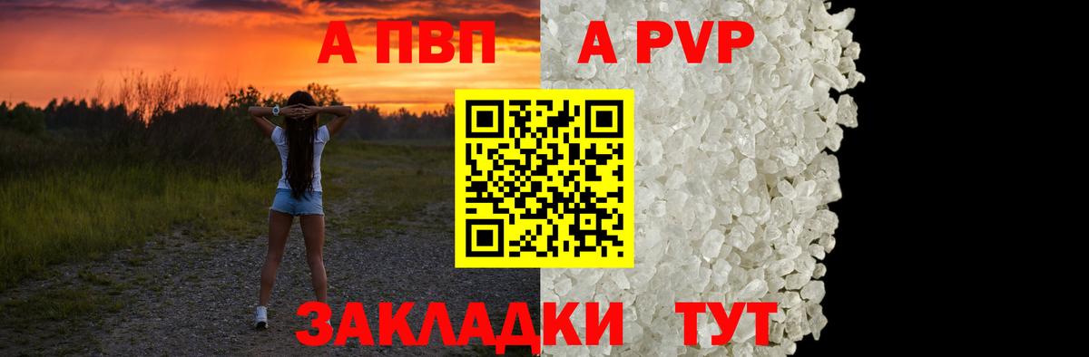 Ессентуки  Alpha-PVP СК  Альфа ПВП Crystall  Вход с VPN  Alpha-PVP крисы CK 