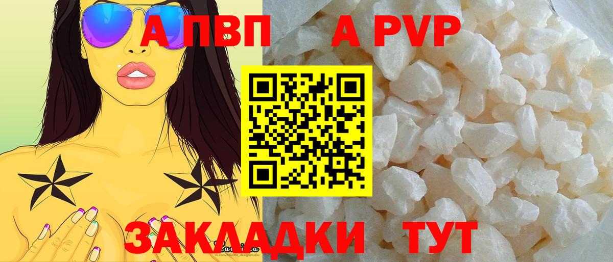 Alpha PVP VHQ Ессентуки