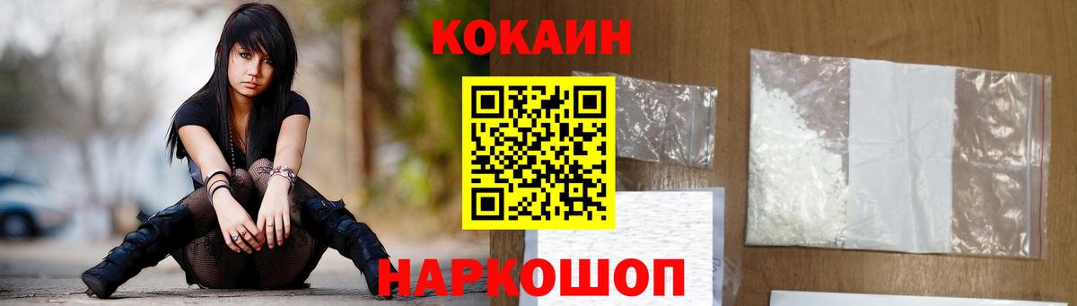 КОКАИН Боливия Ессентуки