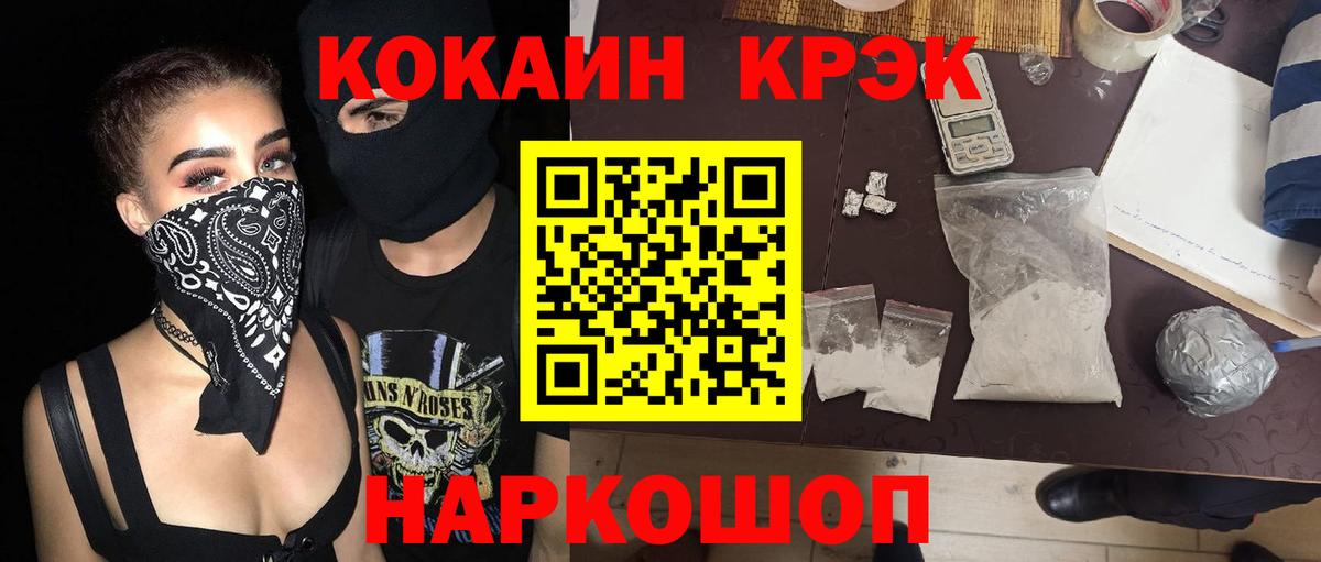 COCAIN Перу  COCAIN  Кокаин Эквадор  Ессентуки  сколько стоит  Вход с VPN 