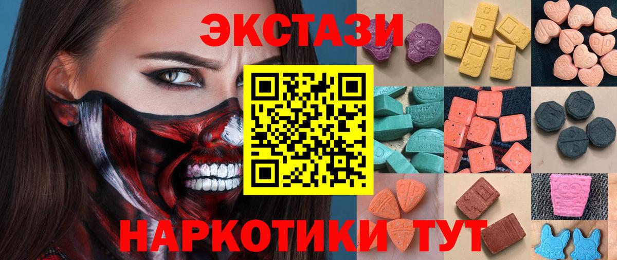 Экстази VHQ  Вход с VPN  ЭКСТАЗИ 99%  маркетплейс официальный сайт  Ессентуки  Экстази 