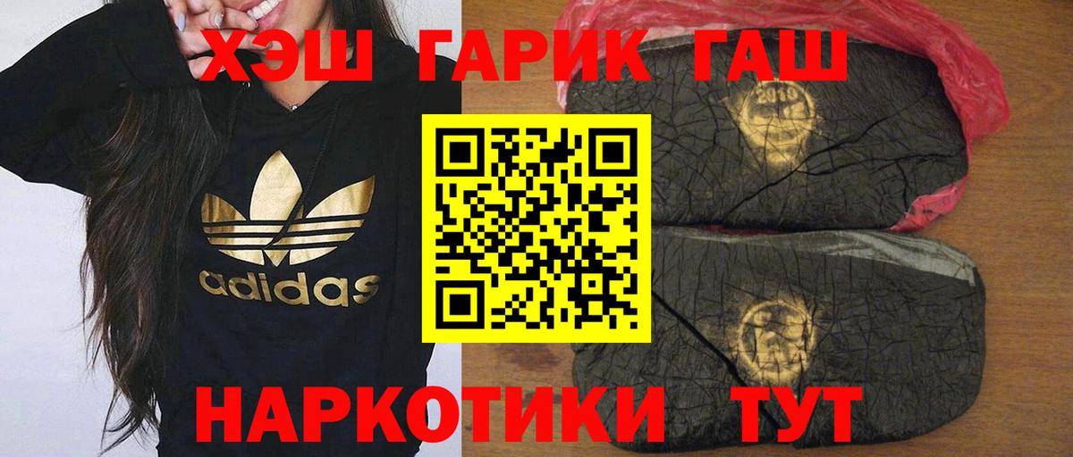 Ессентуки  где можно купить   Вход с VPN  ГАШИШ Premium  ГАШ hashish 