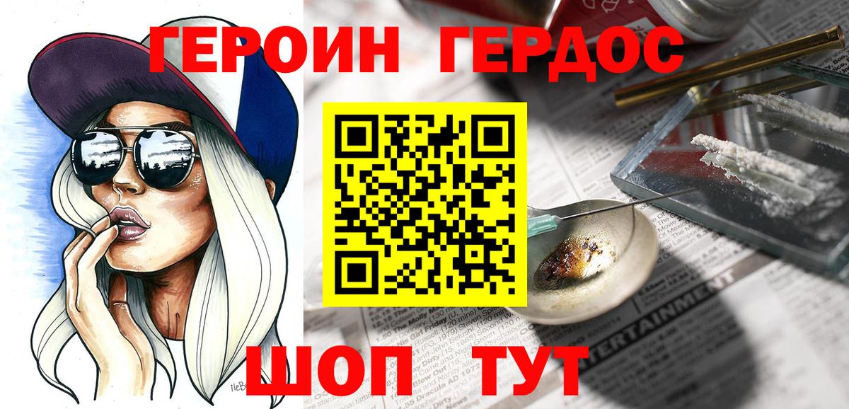 ГЕРОИН гречка Ессентуки