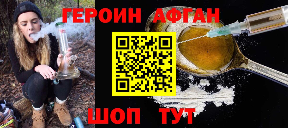 ГЕРОИН гречка  Вход с VPN  Героин  Ессентуки 