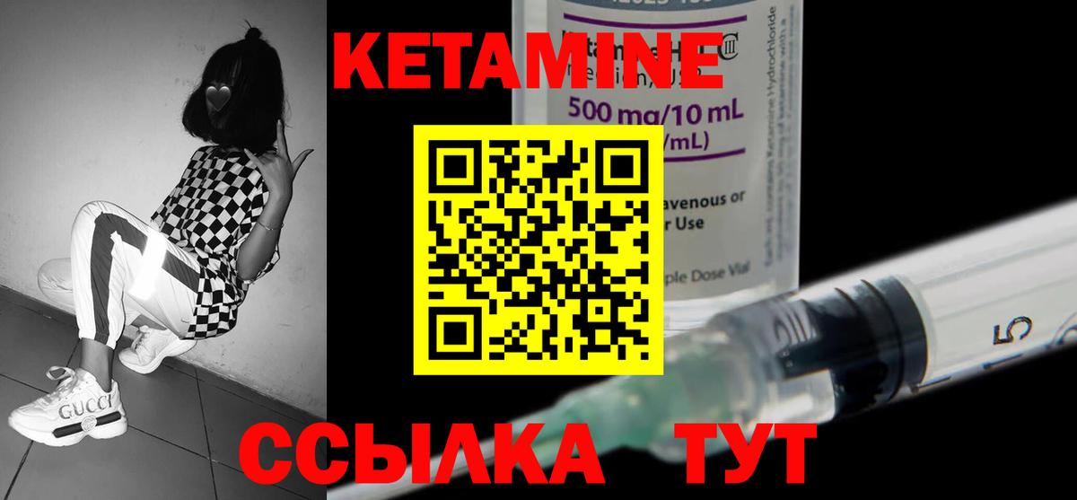 Ессентуки  Кетамин ketamine  Вход с VPN  Кетамин ketamine 