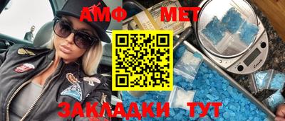 первитин Балаково