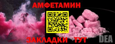 первитин Балаково