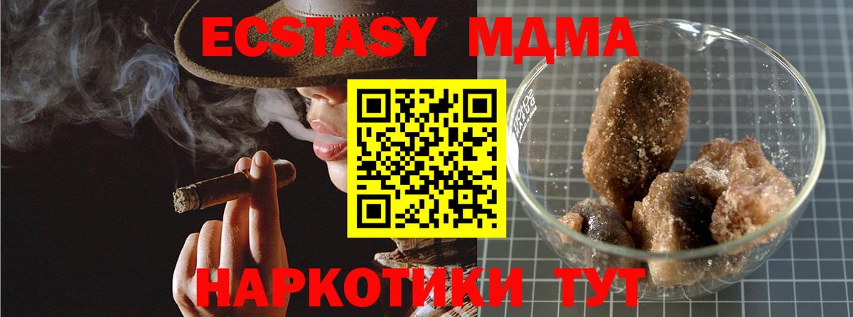 MDMA VHQ Ессентуки