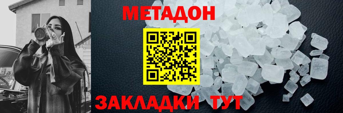 Ессентуки  Метадон мёд  Вход с VPN 