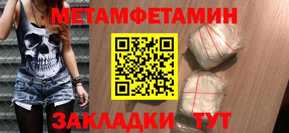 Метамфетамин мет  Метамфетамин мет  Вход с VPN  Ессентуки 