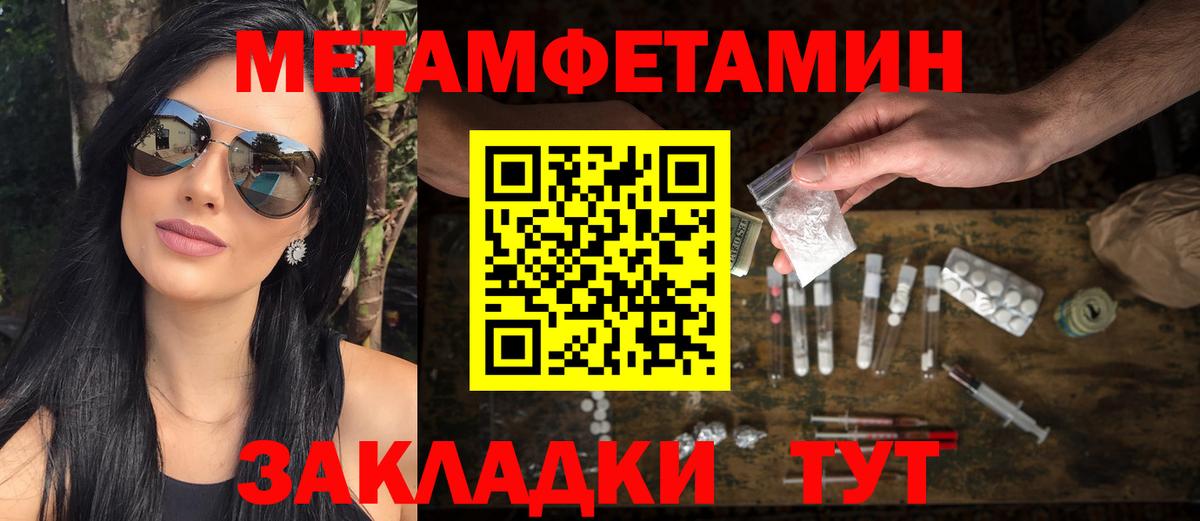 Метамфетамин винт Ессентуки