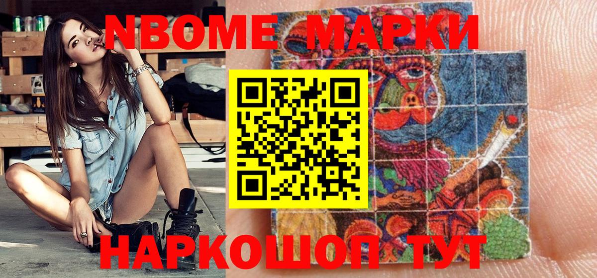 Наркотические марки 1,5мг  Вход с VPN  Ессентуки  что такое наркотик  Наркотические марки 1,5мг  Марки N-bome 