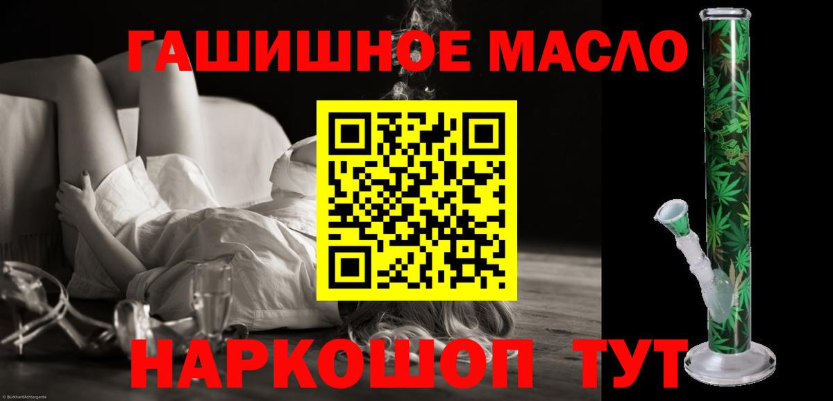 Дистиллят ТГК THC oil Ессентуки