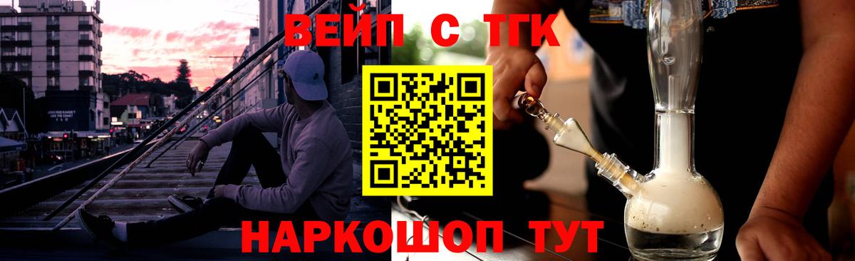 Ессентуки  ТГК гашишное масло  Вход с VPN  Дистиллят ТГК THC oil 