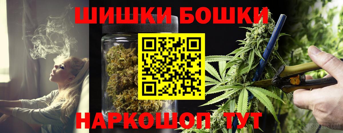 Бошки марихуана Bruce Banner  Марихуана LSD WEED  Ессентуки  Конопля MAZAR  Вход с VPN 